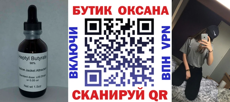 Купить где  Павлово  БУТИРАТ буратино 