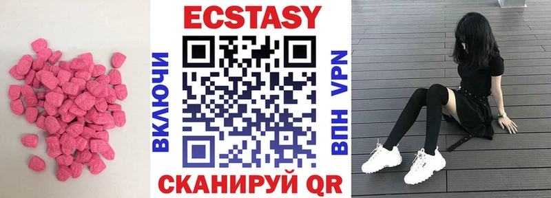 Ecstasy диски  Купить закладки  Павлово 