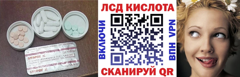 ЛСД экстази кислота Павлово