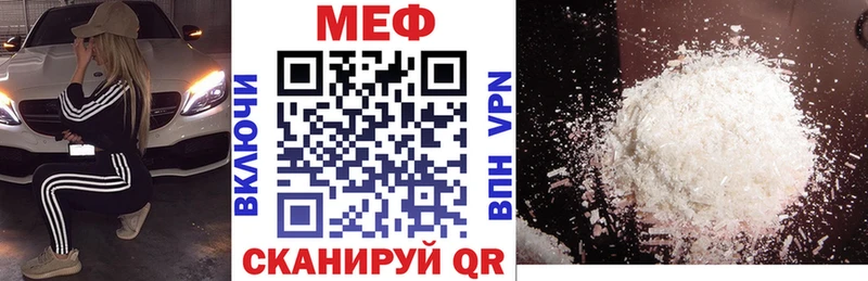 МЕФ кристаллы  Купить закладки  Павлово 