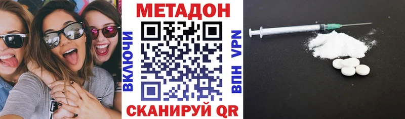 МЕТАДОН кристалл  Купить  Павлово 
